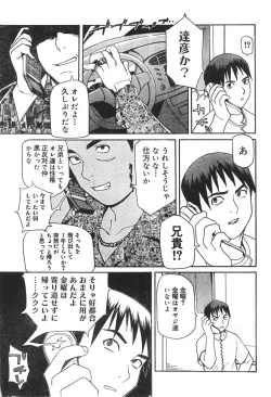 Page 43 of Men's Dolphin 2000-11 Vol. 15