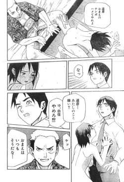 Page 52 of Men's Dolphin 2000-11 Vol. 15