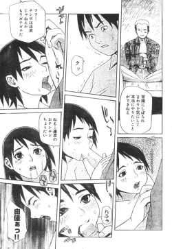 Page 53 of Men's Dolphin 2000-11 Vol. 15