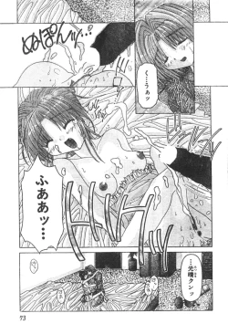 Page 73 of Men's Dolphin 2000-11 Vol. 15