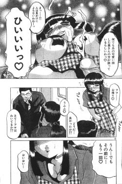 Page 95 of Men's Dolphin 2000-11 Vol. 15