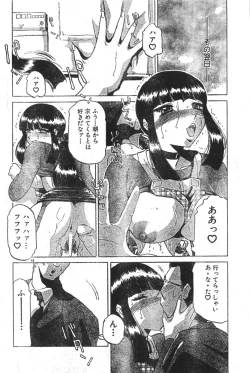 Page 96 of Men's Dolphin 2000-11 Vol. 15