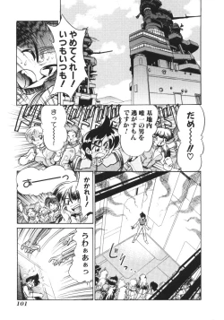 Page 106 of Tobaku Sentai Daisangen