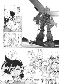 Page 122 of Tobaku Sentai Daisangen