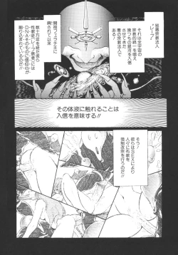 Page 12 of Tobaku Sentai Daisangen