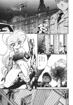 Page 132 of Tobaku Sentai Daisangen