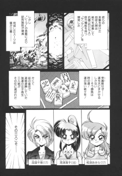 Page 13 of Tobaku Sentai Daisangen