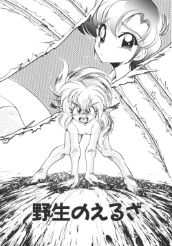 Page 144 of Tobaku Sentai Daisangen