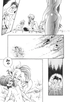 Page 159 of Tobaku Sentai Daisangen