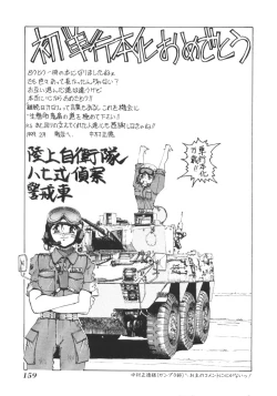 Page 167 of Tobaku Sentai Daisangen