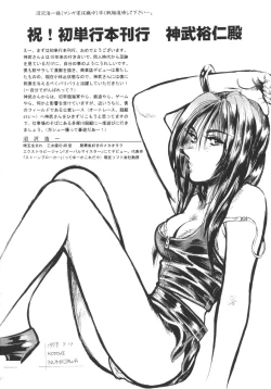 Page 168 of Tobaku Sentai Daisangen