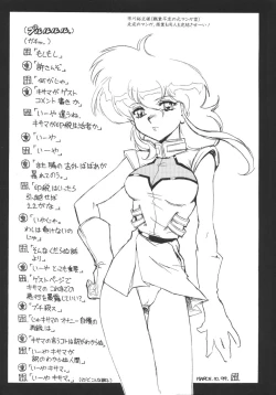 Page 169 of Tobaku Sentai Daisangen