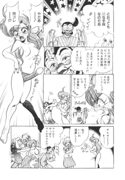 Page 25 of Tobaku Sentai Daisangen