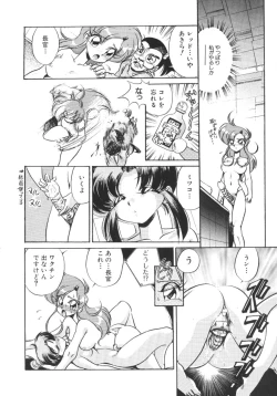 Page 26 of Tobaku Sentai Daisangen