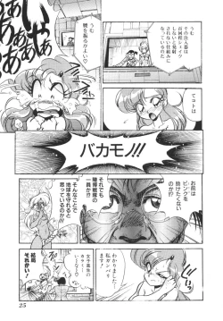 Page 27 of Tobaku Sentai Daisangen