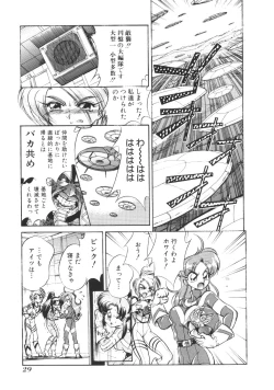 Page 31 of Tobaku Sentai Daisangen