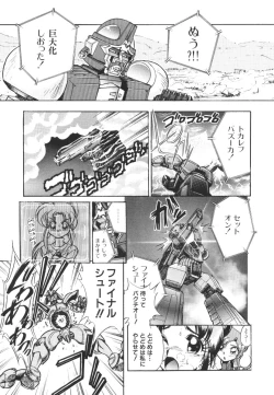 Page 37 of Tobaku Sentai Daisangen
