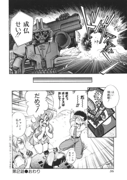 Page 38 of Tobaku Sentai Daisangen