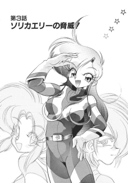 Page 40 of Tobaku Sentai Daisangen