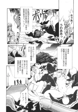 Page 42 of Tobaku Sentai Daisangen