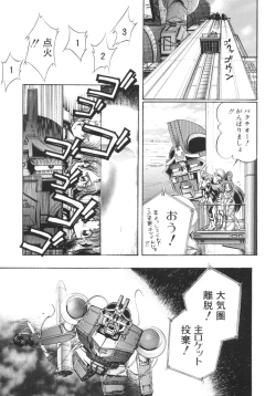 Page 45 of Tobaku Sentai Daisangen