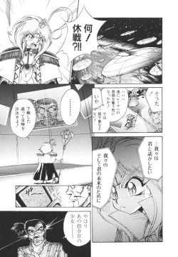 Page 71 of Tobaku Sentai Daisangen