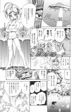 Page 73 of Tobaku Sentai Daisangen