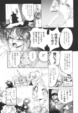 Page 75 of Tobaku Sentai Daisangen