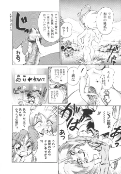 Page 76 of Tobaku Sentai Daisangen