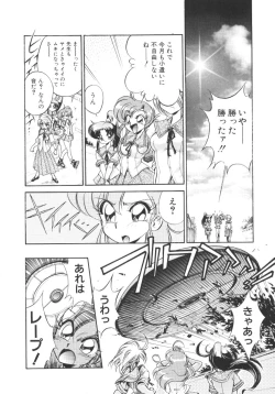 Page 7 of Tobaku Sentai Daisangen