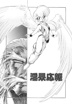 Page 85 of Tobaku Sentai Daisangen