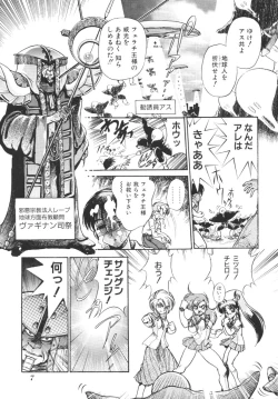Page 8 of Tobaku Sentai Daisangen