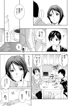 Page 106 of Apron Ai "Ochinpo, Kudasai..."