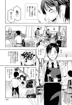 Page 174 of Apron Ai "Ochinpo, Kudasai..."