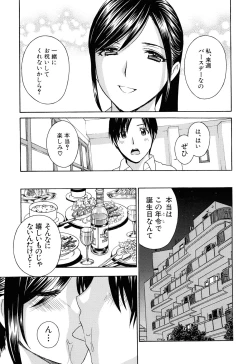 Page 198 of Apron Ai "Ochinpo, Kudasai..."