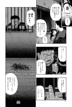 Page 107 of Miru mo Muzan