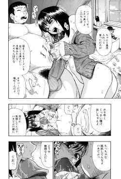 Page 109 of Miru mo Muzan