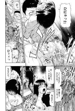 Page 125 of Miru mo Muzan