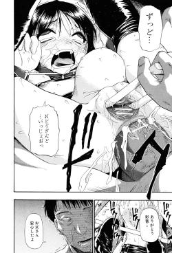 Page 147 of Miru mo Muzan