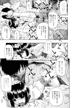 Page 14 of Miru mo Muzan