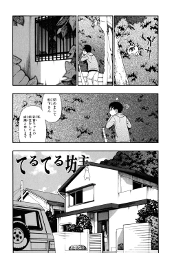 Page 20 of Miru mo Muzan