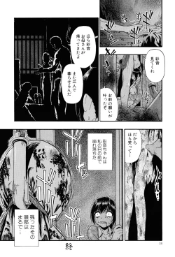 Page 41 of Miru mo Muzan