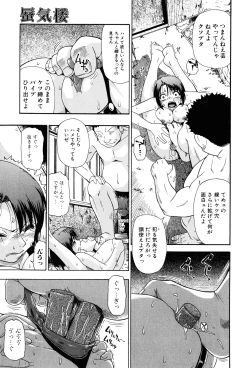 Page 46 of Miru mo Muzan