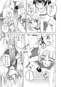 Page 108 of Kannaduki no Shimai - Mad Yakuzaishi Sae