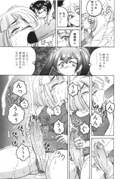 Page 116 of Kannaduki no Shimai - Mad Yakuzaishi Sae