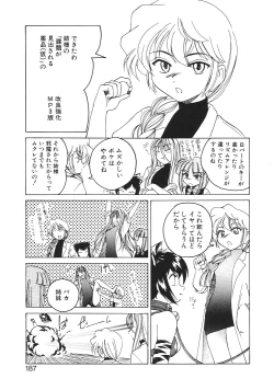Page 190 of Kannaduki no Shimai - Mad Yakuzaishi Sae