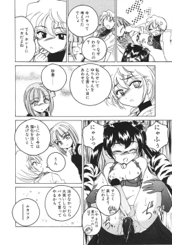 Page 193 of Kannaduki no Shimai - Mad Yakuzaishi Sae