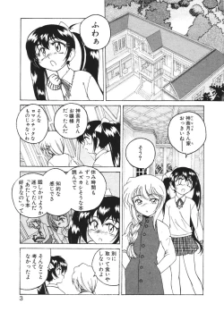 Page 6 of Kannaduki no Shimai - Mad Yakuzaishi Sae