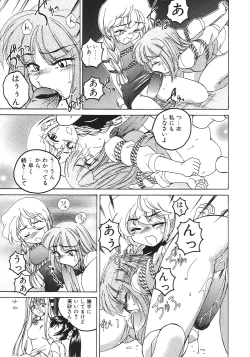 Page 94 of Kannaduki no Shimai - Mad Yakuzaishi Sae