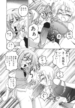 Page 95 of Kannaduki no Shimai - Mad Yakuzaishi Sae